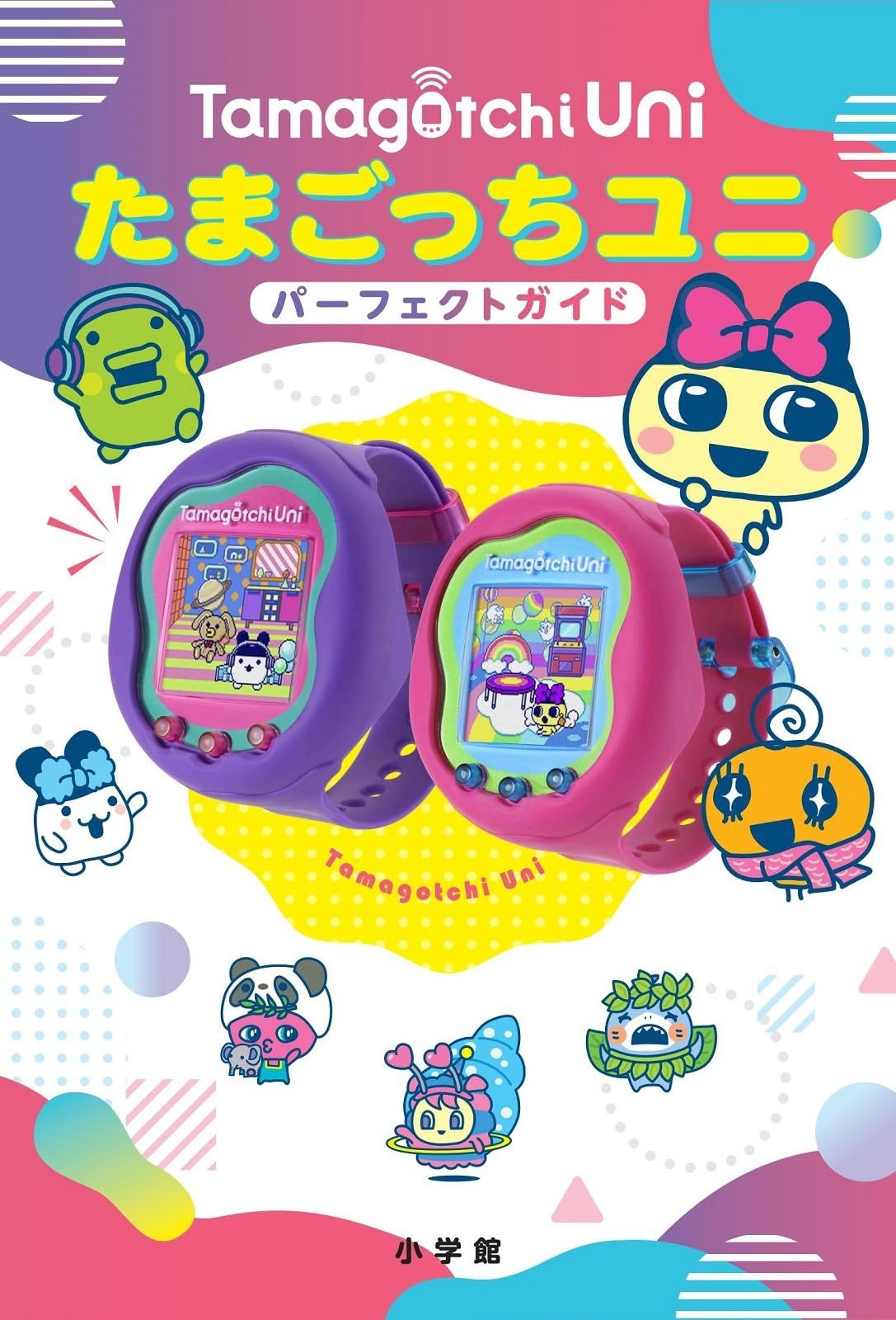 Tamagotchi Uni Perfect Guidebook - Japanese (Free Download)